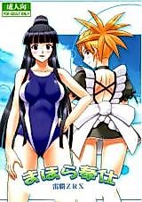 Cover image for the other called Mahou Sensei Negima! dj - Mahora Houshi