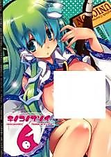 Cover image for the other called Touhou dj - Kinoko no Sasoi
