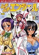 Cover image for the other called Muchi Muchi Angel