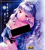 Cover image for the other called Idom@ster dj - Koyoi no Tsuki ga Aoi kara
