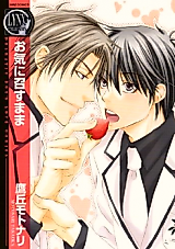 Cover image for the manga called Oki ni Mesu Mama (TAKAOKA Motonari)