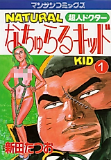 Cover image for the manga called Natural Kid