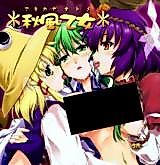 Cover image for the other called Touhou dj - Autumn Breeze Maiden