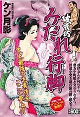 Cover image for the manga called Soft-Skinned Tainted Pot