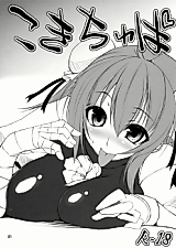 Cover image for the other called Touhou dj - Koki Chupa
