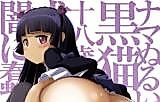 Cover image for the other called Oreimo - Raw & Lukewarm Kuroneko