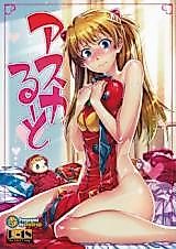 Cover image for the other called Neon Genesis Evangelion dj - Asuka Route