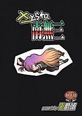 Cover image for the other called Touhou dj - Satorarete Namusan