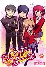 Cover image for the other called Toradora! dj - Taiga Bamu