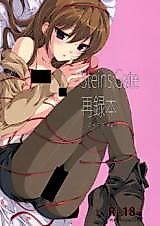 Cover image for the other called Steins;Gate - Rerecording Book