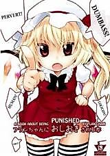 Cover image for the other called A Book About Being Punished by Flan-chan (Touhou Project)