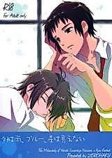 Cover image for the other called Suzumiya Haruhi no Yuuutsu - Soto wa Ame, Blue, Hoshi wa Mienai (Doujinshi)