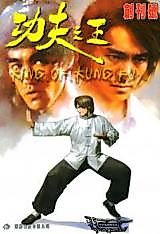 Cover image for the manhua called King of Kung Fu