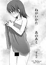 Cover image for the other called To Aru Kagagu no Railgun dj - Negai Kata Ano Ato