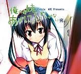 Cover image for the other called K-ON! dj - Ore no Gimai ga Azunyan no Wake ga Nai Kan