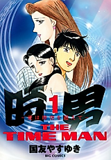 Cover image for the manga called The Time Man