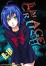 Cover image for the other called Cardfight!! Vanguard dj - Image Crush