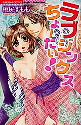 Cover image for the manga called Love Jinx Chodai!