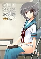 Cover image for the other called DL - SOS Perfect Collection