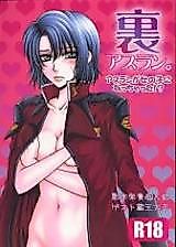 Cover image for the other called Gundam SEED Destiny dj - Ura Athrun