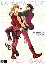 Cover image for the other called Tiger & Bunny dj - Iikagen ni Shite Bunny-chan