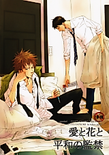 Cover image for the other called Giant Killing - 愛と花と平和の監禁