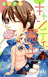 Cover image for the manga called Candy to Maou