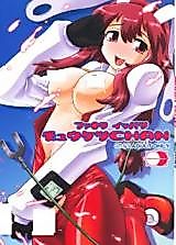 Cover image for the other called Fight Ippatsu! Juuden-chan!! dj - Fuck Bang Juuketsu-chan