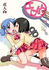 Cover image for the other called Nichijou dj - Ero Teki