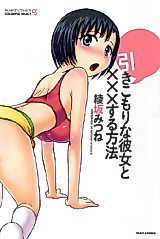 Cover image for the manga called Childhood Friend (AYASAKA Mitsune)