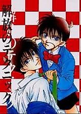 Cover image for the other called Detective Conan dj - Kaihou no Technique