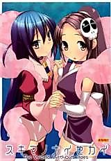 Cover image for the other called Kami nomi zo Shiru Sekai dj - Sukima no nai Sekai