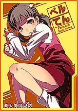 Cover image for the other called Persona 4 & Devil Summoner dj - Peruten