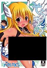 Cover image for the other called Sora no Otoshimono dj - Sora Chichi