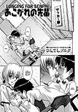 Cover image for the manga called Longing for Senpai