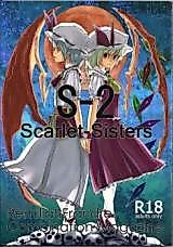 Cover image for the other called 東方Project dj - S-2: Scarlet Sisters