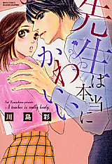 Cover image for the manga called A Teacher Is Really Lively
