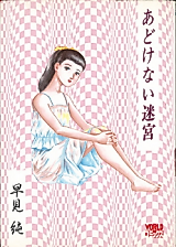 Cover image for the manga called Struggling