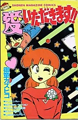 Cover image for the manga called Love, Thanks for the Food!!