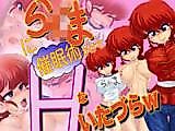 Cover image for the other called Ranma 1/2 dj - Ranma ni Saiminjutsu Kakete H na Itazura w