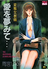 Cover image for the manga called Ai o Yume Mite...
