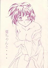 Cover image for the other called Ai yori Aoshi dj - Aoi-chan to...