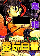 Cover image for the manga called Love Toy White Report