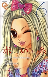 Cover image for the manga called Akaiito
