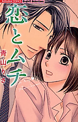 Cover image for the manga called Love and Whip