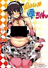 Cover image for the other called The Idolm@ster dj - Poyoyon Shizuku-chan