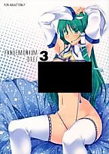 Cover image for the other called Touhou dj - Pandemonium