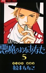 Cover image for the manga called You Are Devilish
