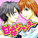 Cover image for the manga called Amakara Junkie