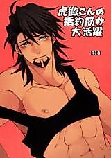 Cover image for the other called Tiger & Bunny - Kotetsu-san no Katsuyakukin ga Daikatsuyaku (Doujinshi)